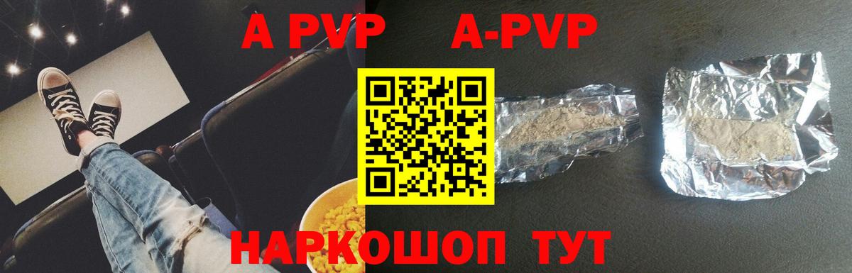 Альфа ПВП СК КРИС  Вход с VPN  A PVP мука  Южно-Сахалинск 