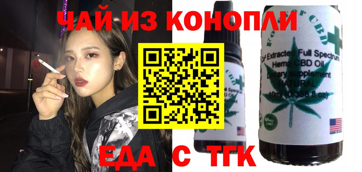 Южно-Сахалинск  Canna-Cookies конопля  Вход с VPN 