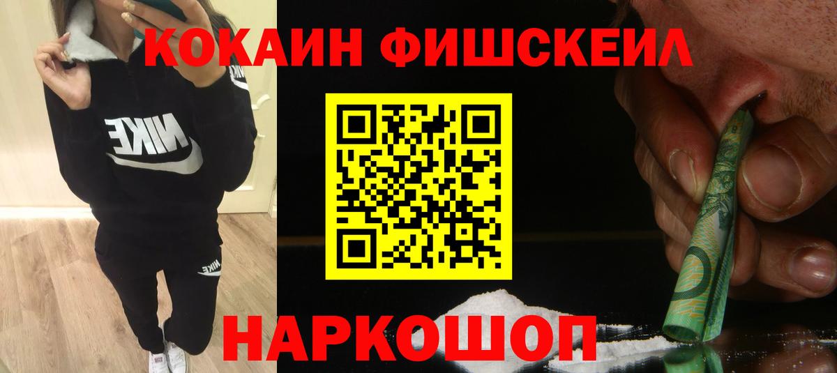 Южно-Сахалинск  Кокаин Боливия  Вход с VPN 
