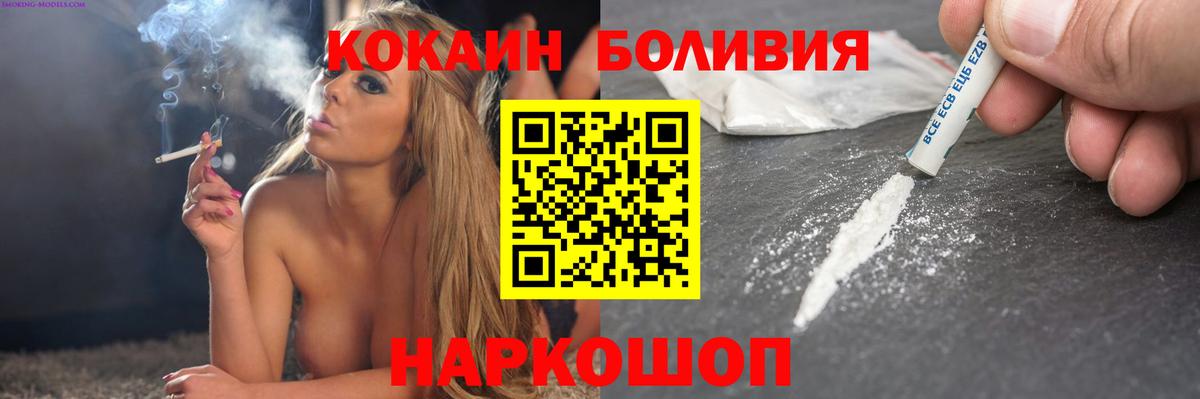Кокаин 99% Южно-Сахалинск