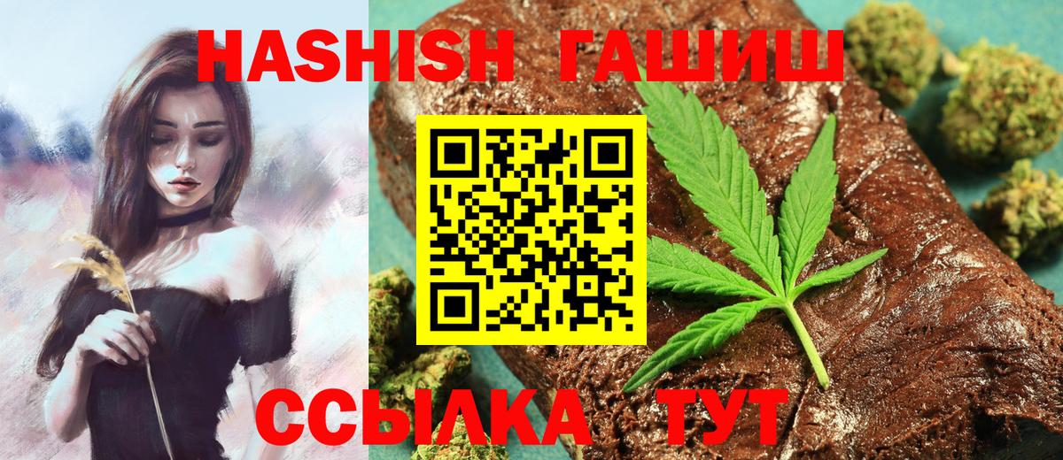 Южно-Сахалинск  Гашиш убойный  закладки  Вход с VPN  ГАШИШ Ice-O-Lator  ГАШ 
