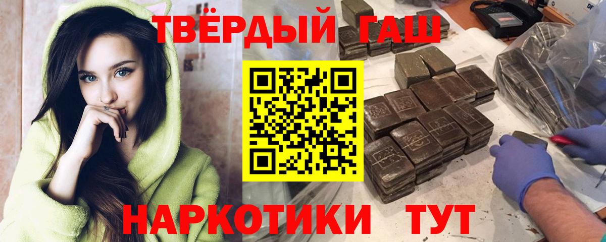 Гашиш 40% ТГК Южно-Сахалинск