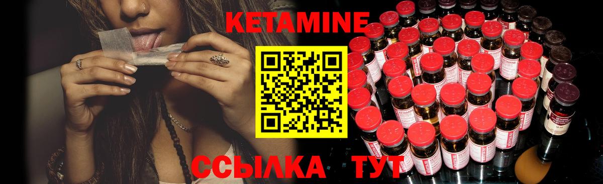 Кетамин VHQ  Вход с VPN  MEGA ССЫЛКА  Кетамин ketamine  Южно-Сахалинск 
