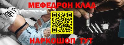 меф Нальчик
