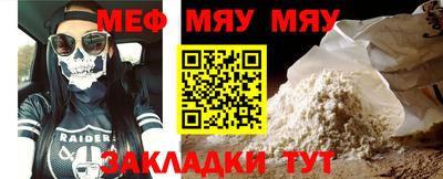 меф Нальчик