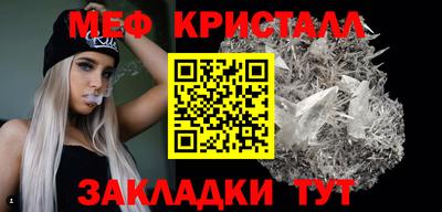 меф Нальчик