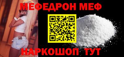 меф Нальчик