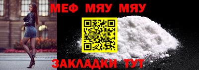 меф Нальчик