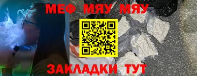 меф Нальчик