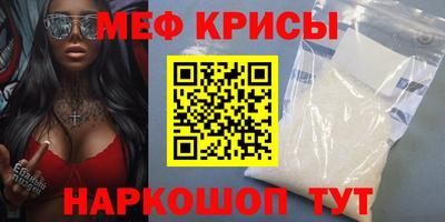 меф Нальчик