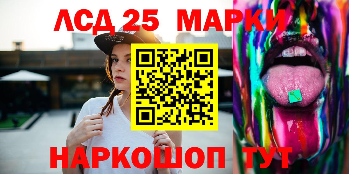 LSD-25 экстази ecstasy  Лсд 25 экстази ecstasy  Южно-Сахалинск  Вход с VPN 