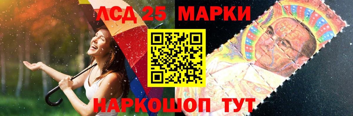 Лсд 25 экстази ecstasy Южно-Сахалинск