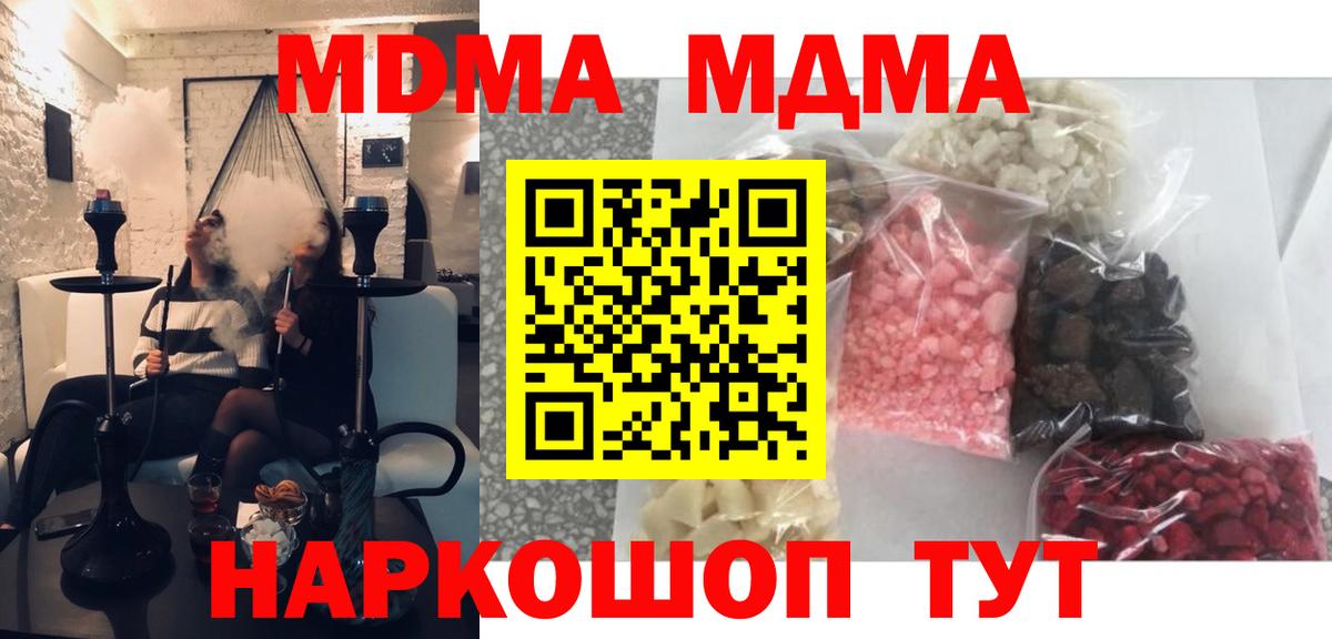 MDMA молли  MDMA кристаллы  Южно-Сахалинск  Вход с VPN 