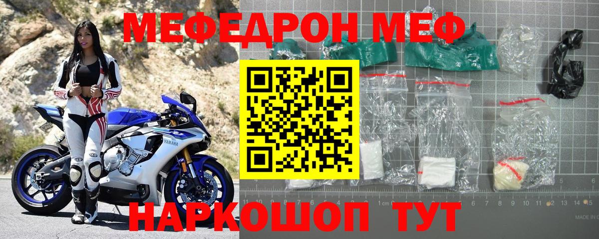 Мефедрон Южно-Сахалинск