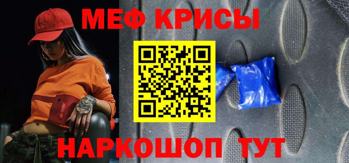 Южно-Сахалинск  МЯУ-МЯУ мука  Меф  Вход с VPN 