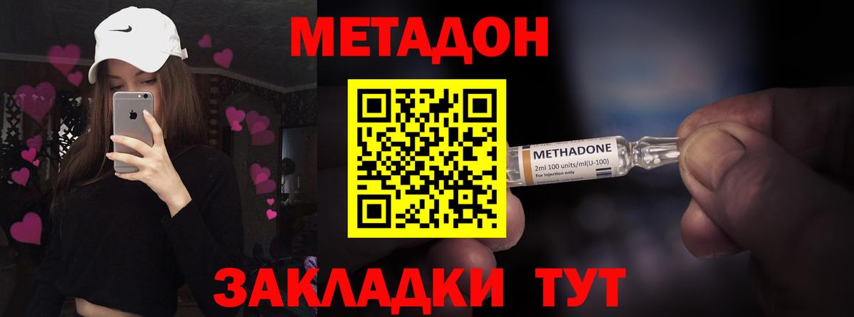 ссылка на мегу как войти  МЕТАДОН мёд  Вход с VPN  Южно-Сахалинск 