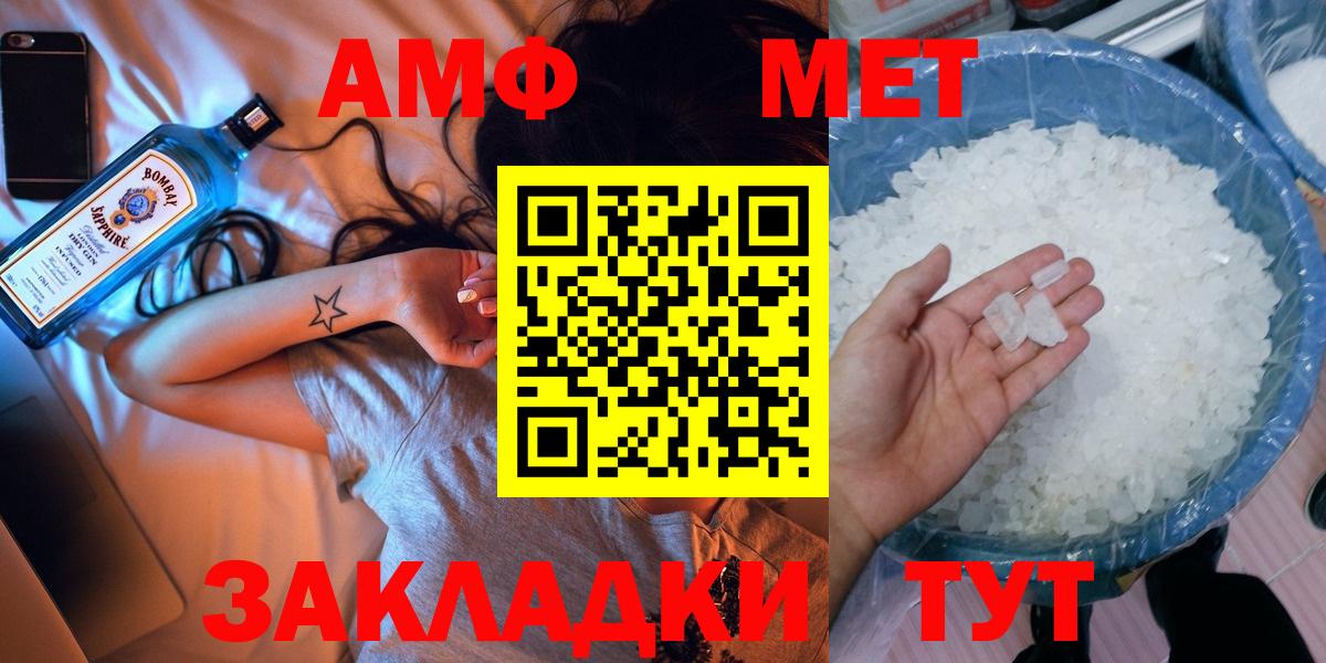 Метамфетамин винт Южно-Сахалинск