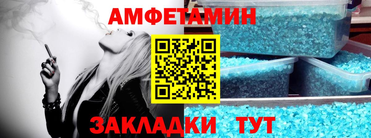 Метамфетамин винт  Вход с VPN  Южно-Сахалинск 