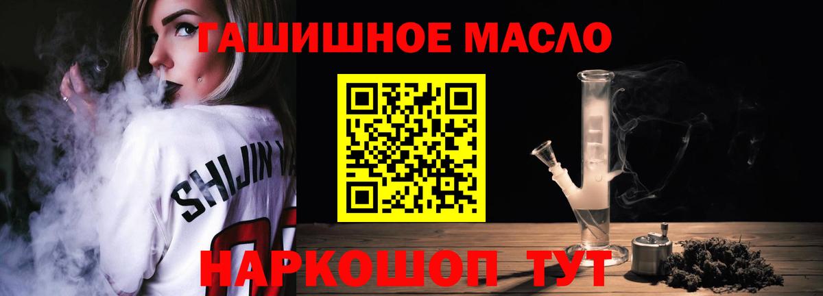 Дистиллят ТГК вейп  Вход с VPN  Южно-Сахалинск 